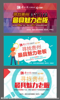 探尋貴州軟件開(kāi)發(fā)領(lǐng)域最具魅力的企業(yè)家風(fēng)采